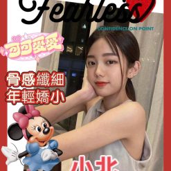 高雄外送茶 小北 援交