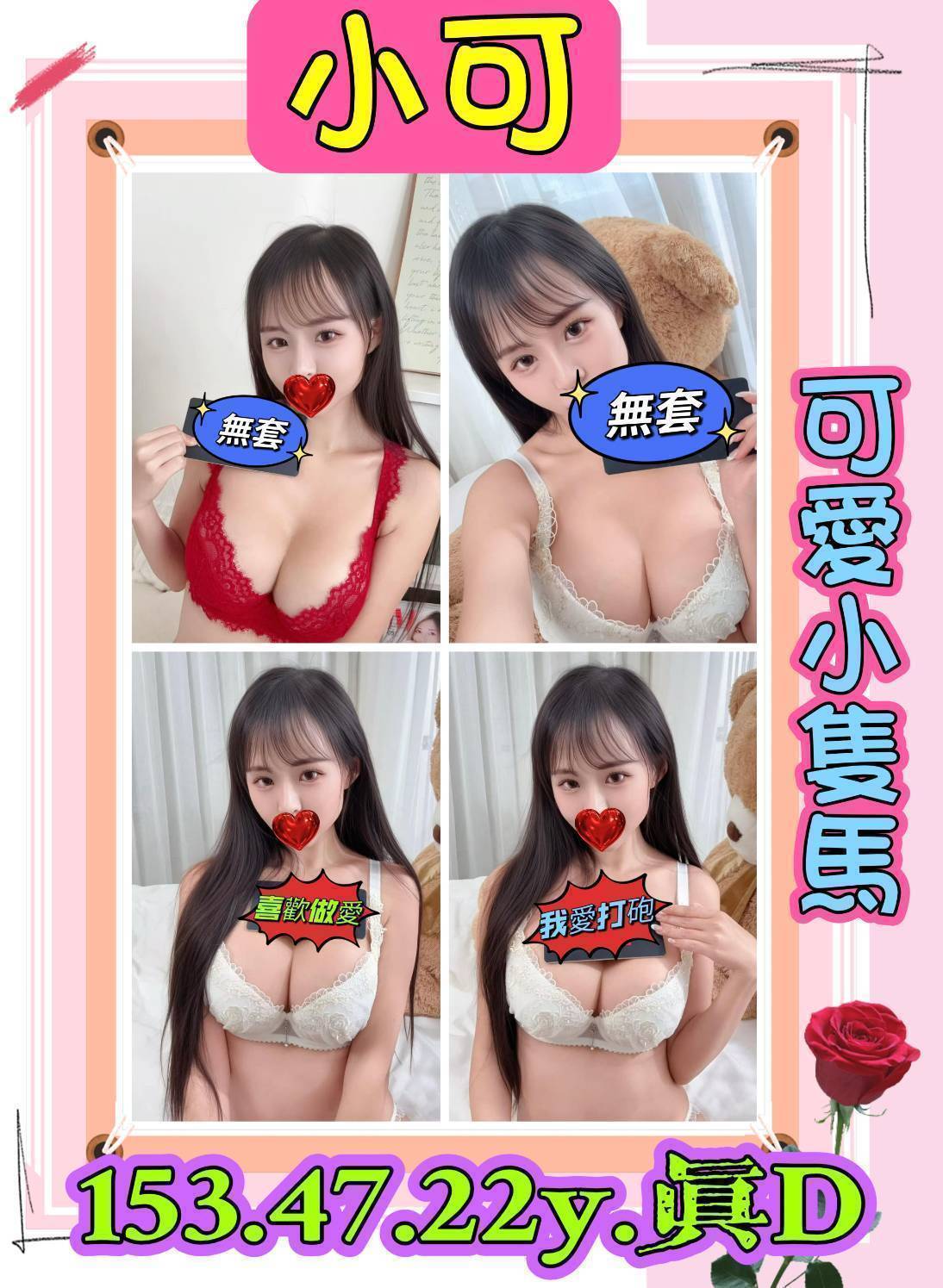 新北定點茶 小可 援交