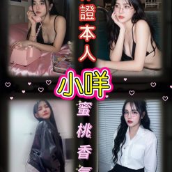 台北定點茶 小咩 援交