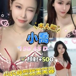小喬 台北中山定點茶