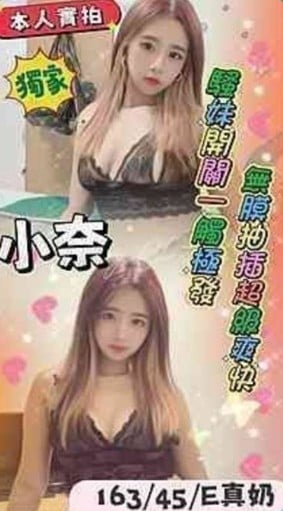 台南定點茶 小奈 援交