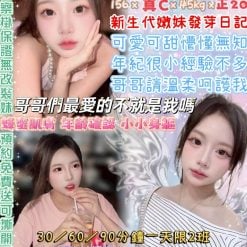 台北定點茶 小嫩芽 援交