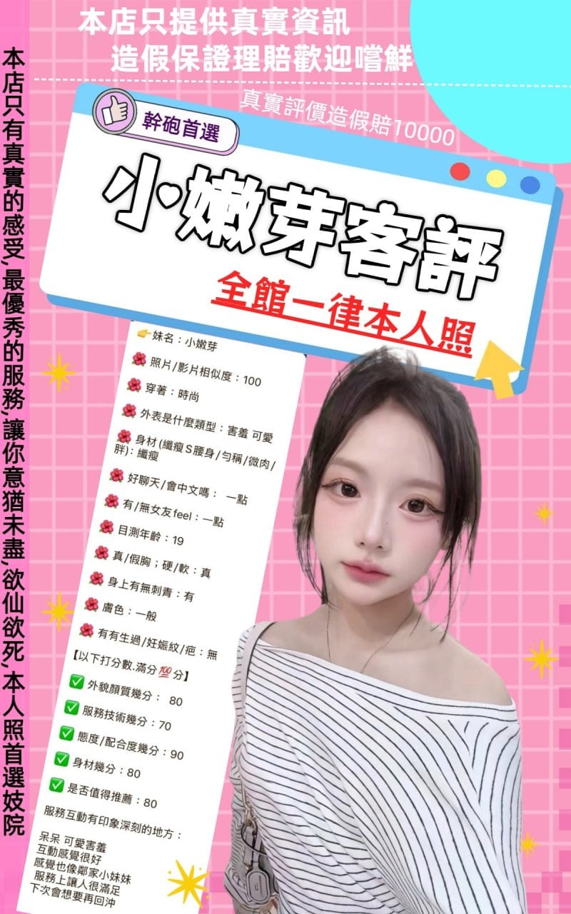 小嫩芽 台北市萬華區定點茶:圖片 2