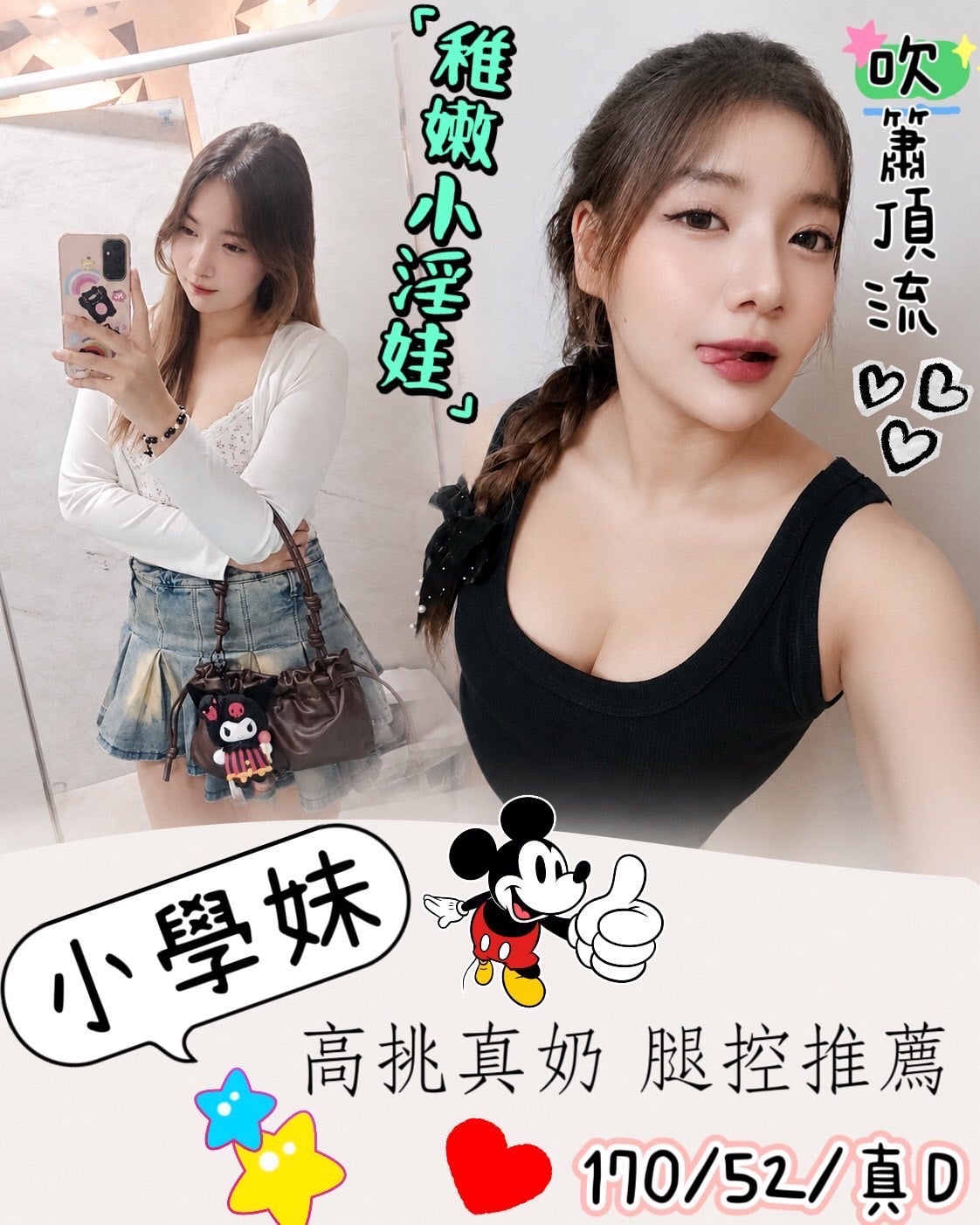 高雄定點茶 小學妹 援交