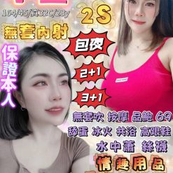 宜蘭定點茶 小宣 援交