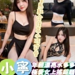 台南定點茶 小寧 援交