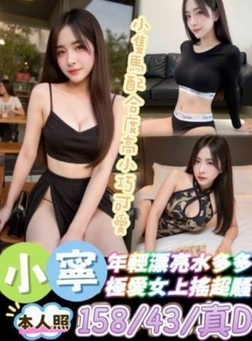 台南定點茶 小寧 援交