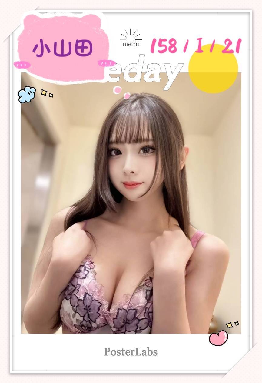 台中外送/定點茶 小山田 援交
