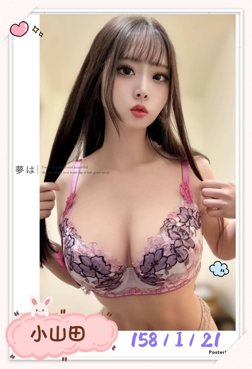 台中外送/定點茶 小山田 援交:圖片 2