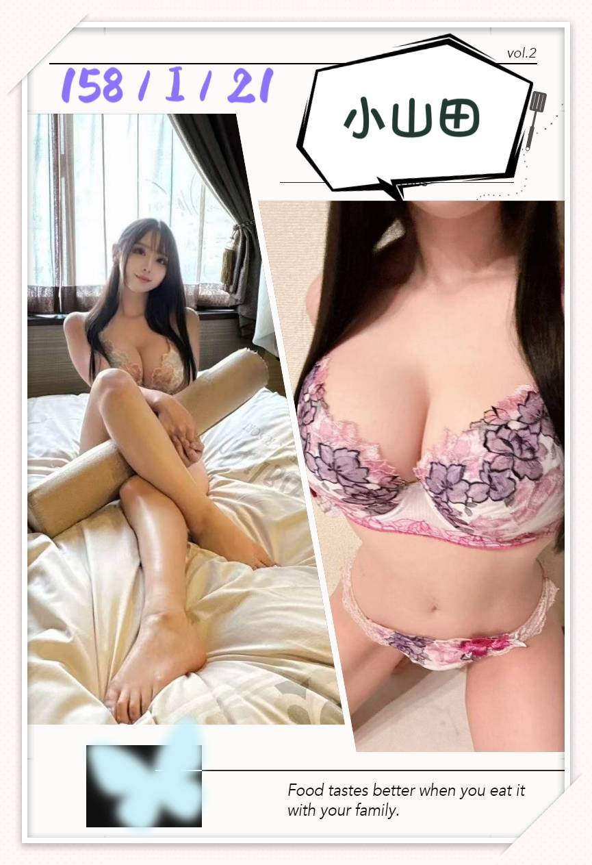 台中外送/定點茶 小山田 援交:圖片 3