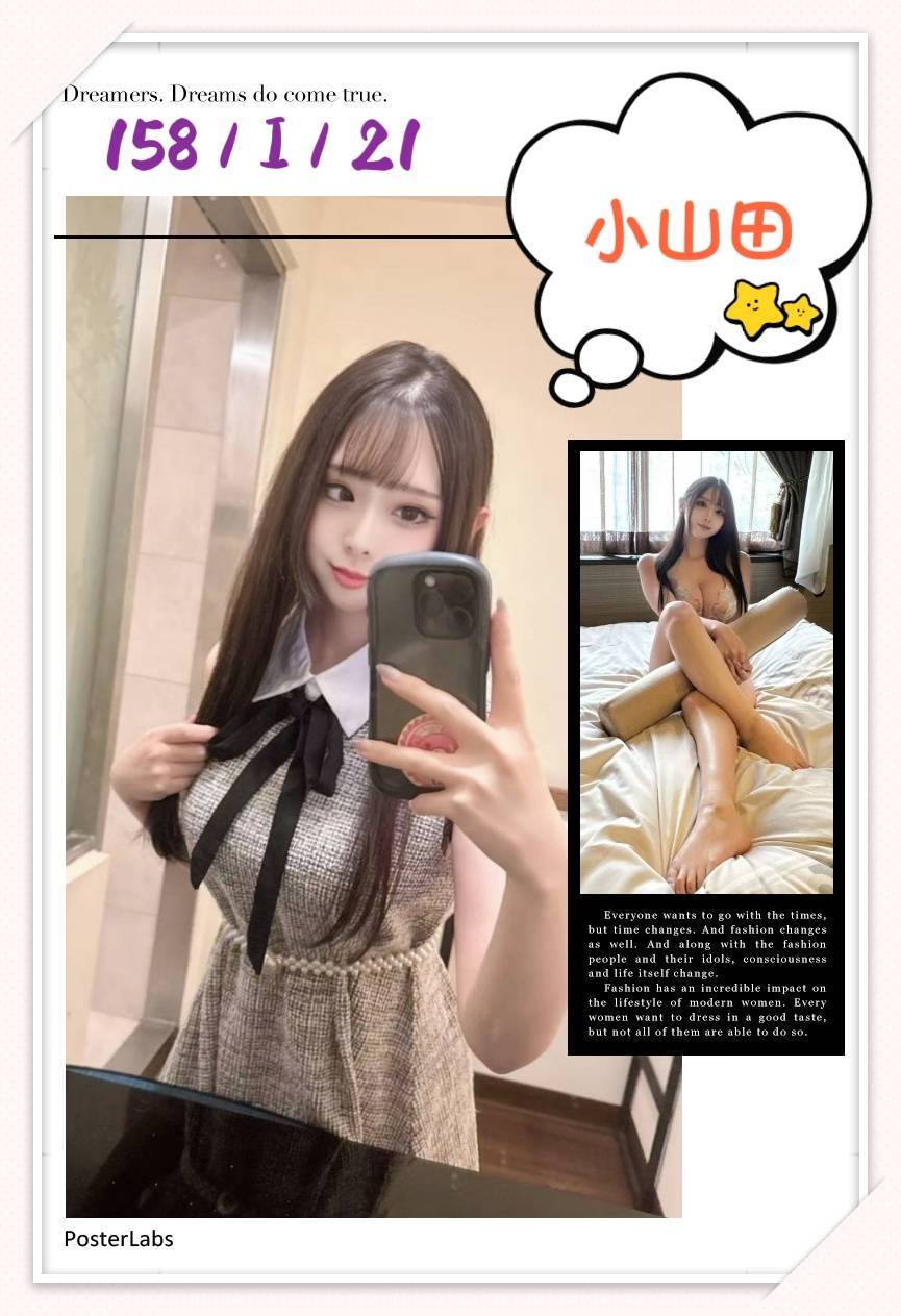 台中外送/定點茶 小山田 援交:圖片 4