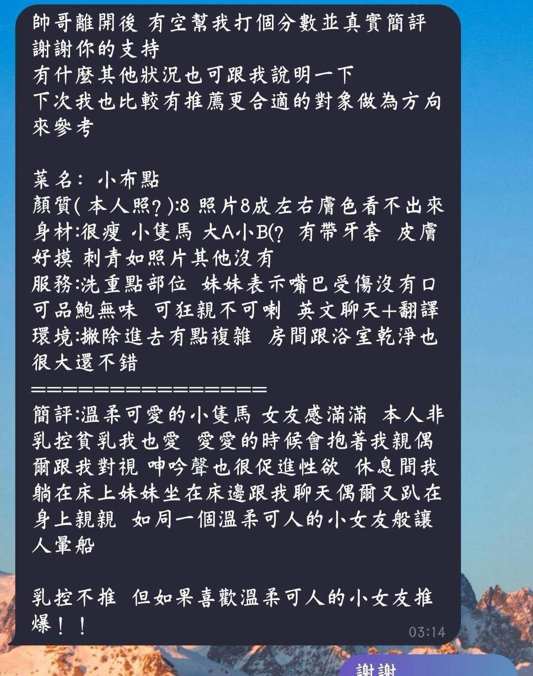 小布點 高雄三民定點茶:圖片 7