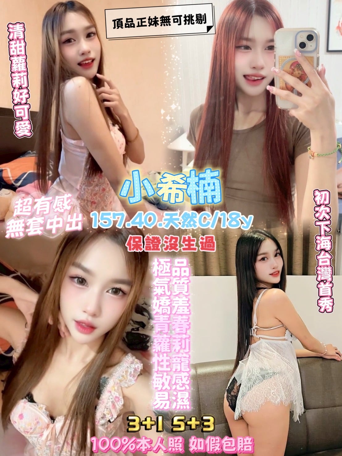 桃園定點茶 小希楠 援交