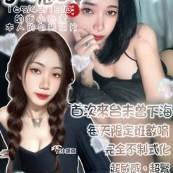 台南定點茶 小恩哼 援交
