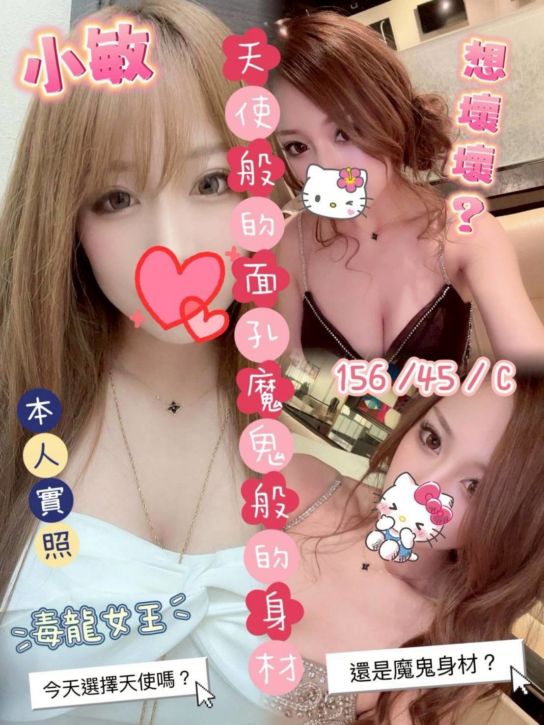 雲林定點茶 小敏 援交