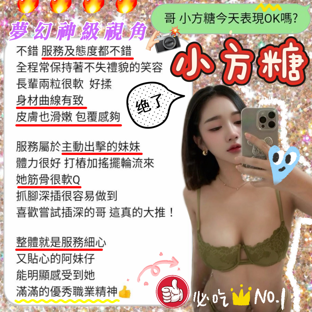 新竹定點茶 小方糖 援交:圖片 2