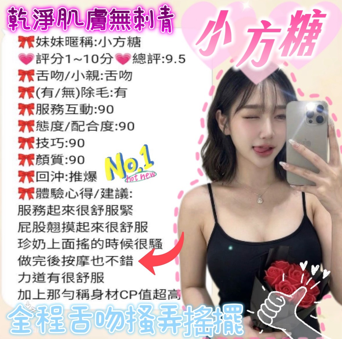 新竹定點茶 小方糖 援交:圖片 4