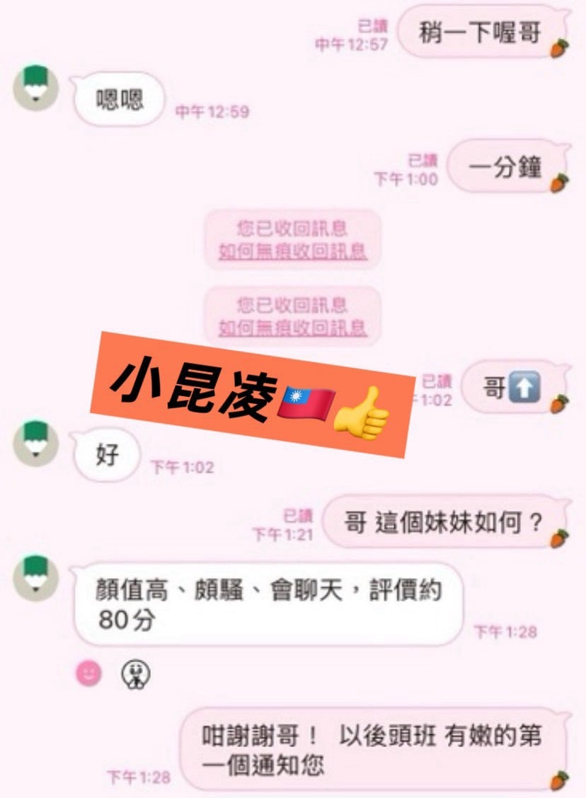 高雄定點茶 小昆凌 援交:圖片 2