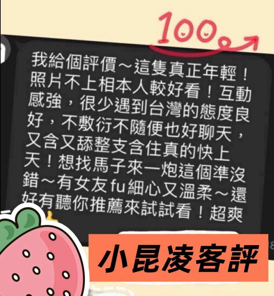 高雄定點茶 小昆凌 援交:圖片 3