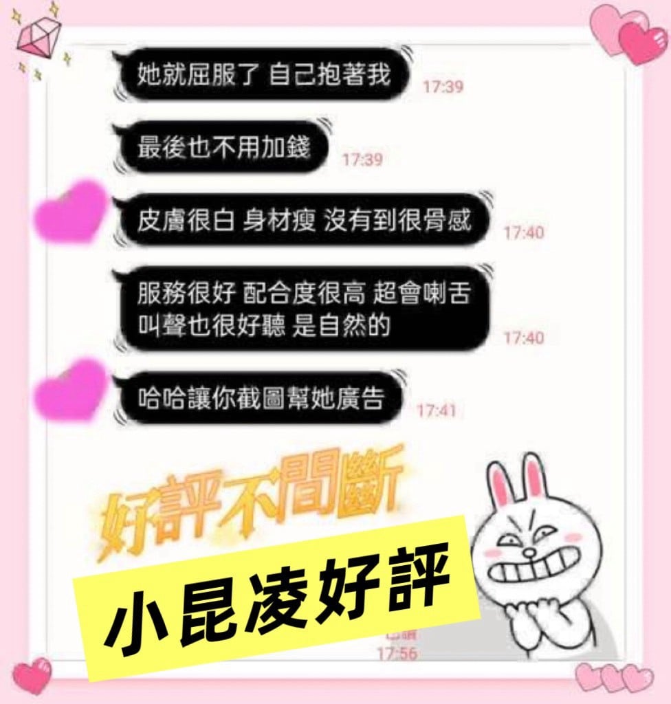 高雄定點茶 小昆凌 援交:圖片 4