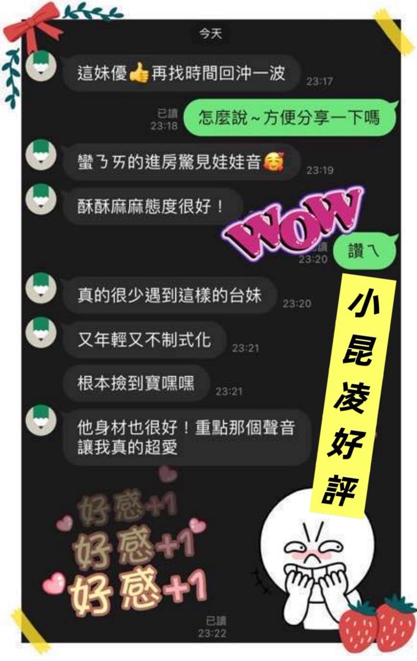 高雄定點茶 小昆凌 援交:圖片 5
