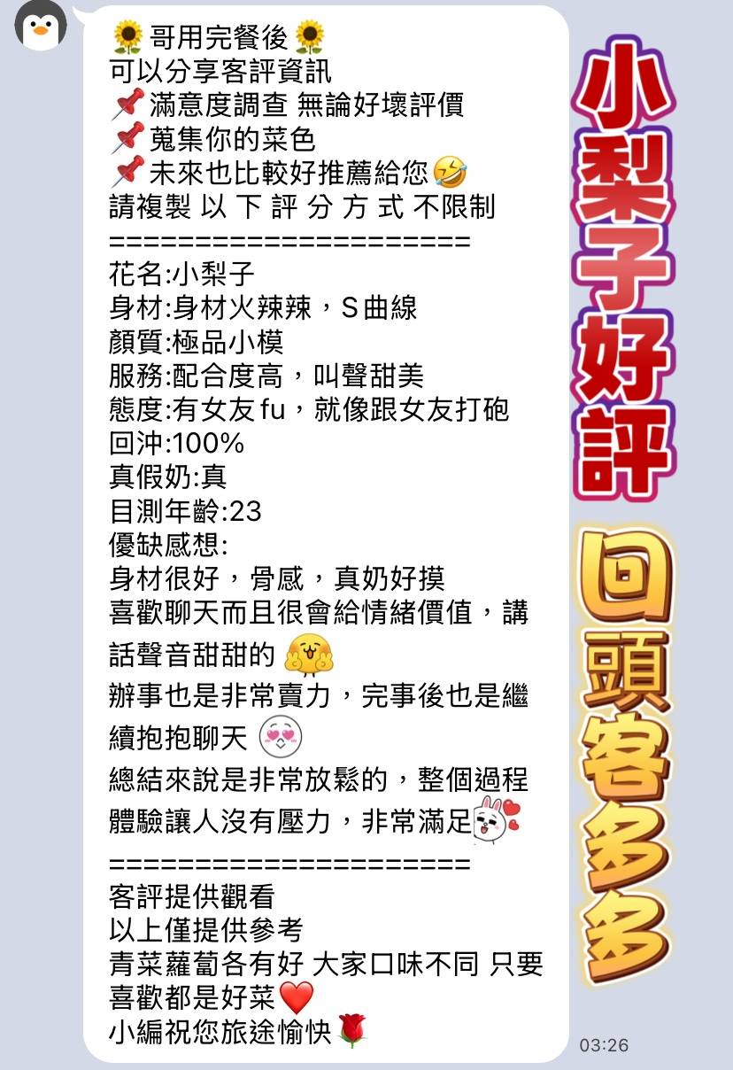 高雄定點茶 小梨子 援交:圖片 2