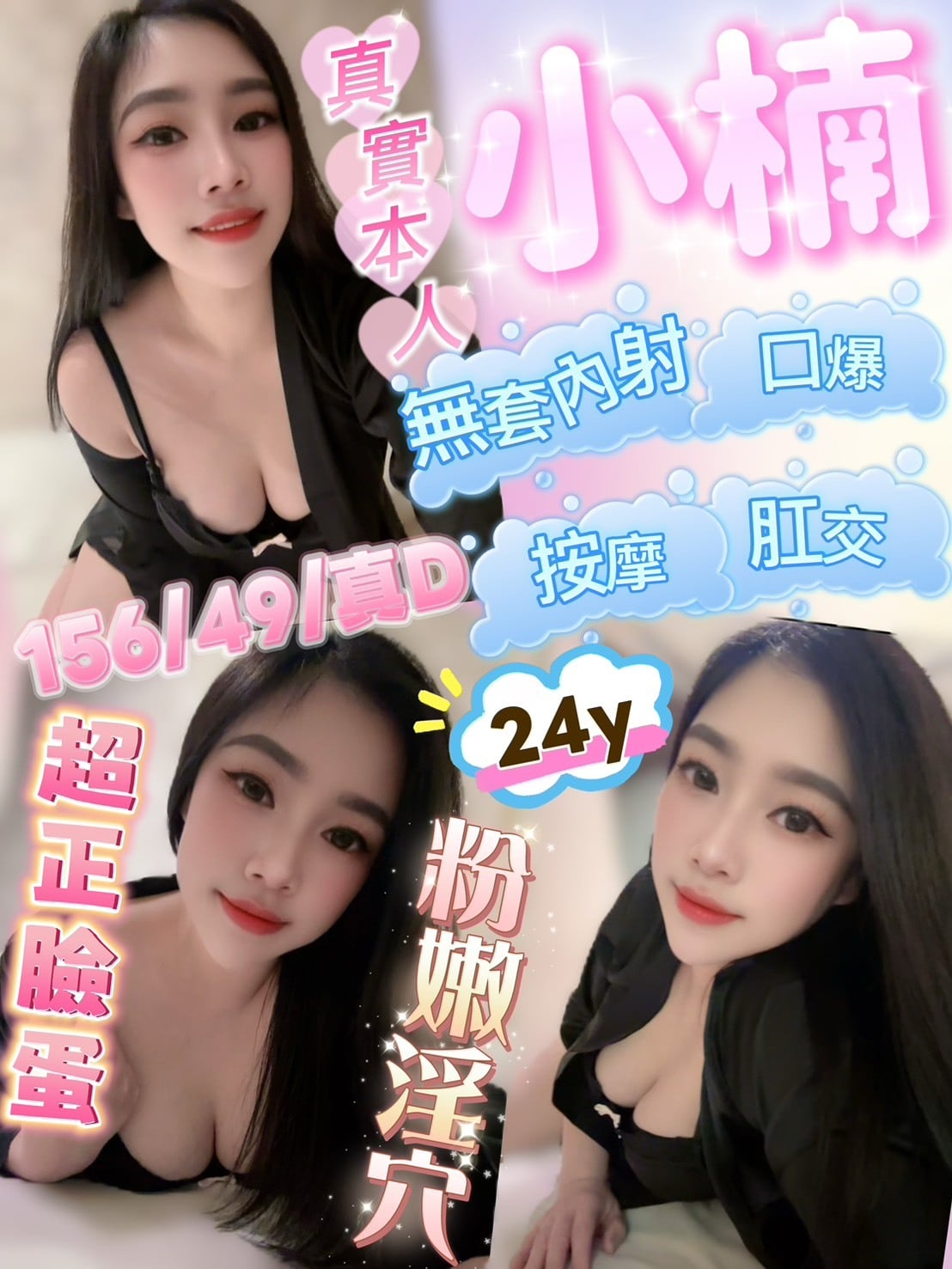 嘉義定點茶 小楠 援交