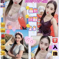 花蓮定點茶 小楠 援交