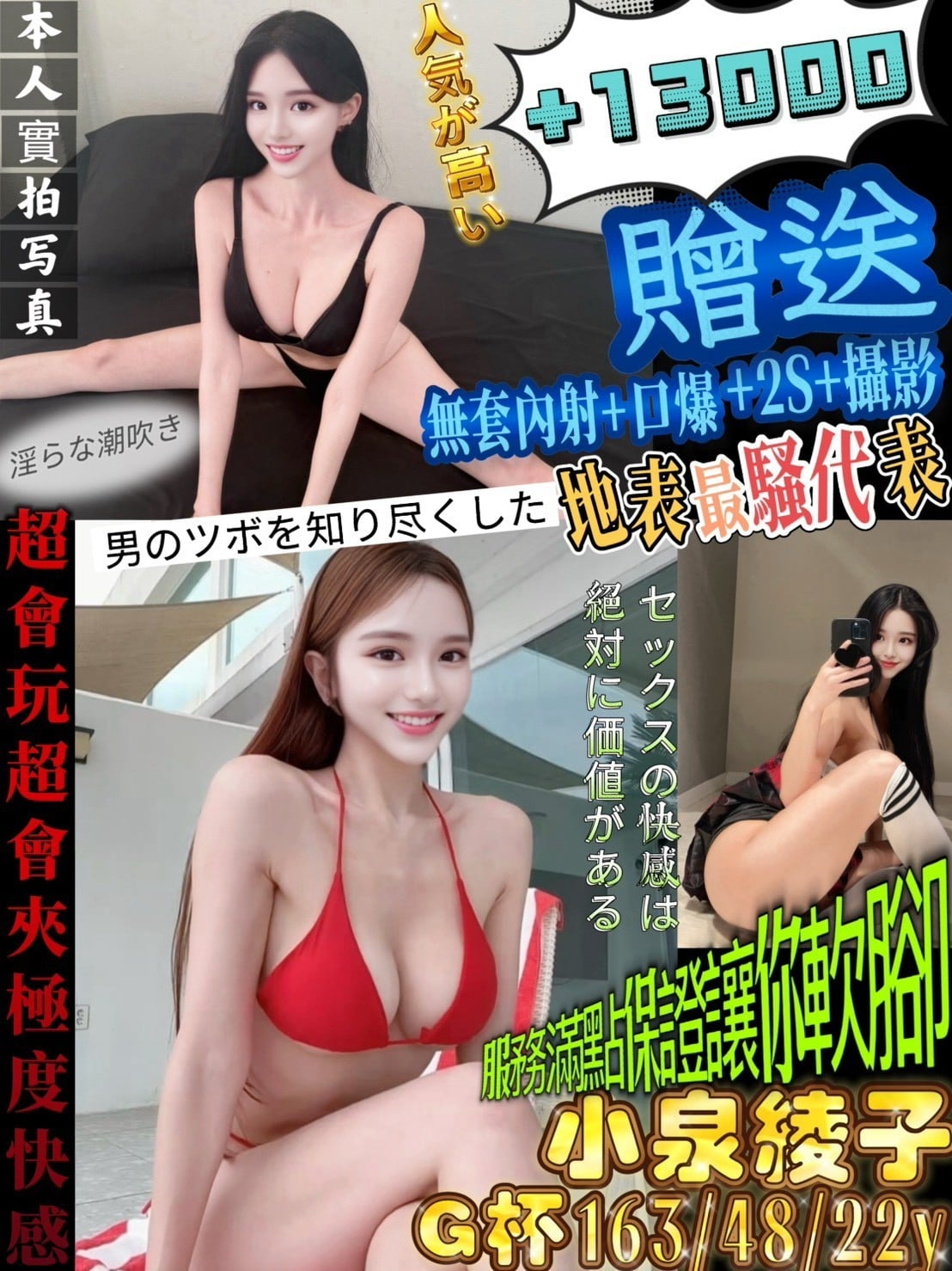 高雄外送/定點茶 小泉綾子 援交