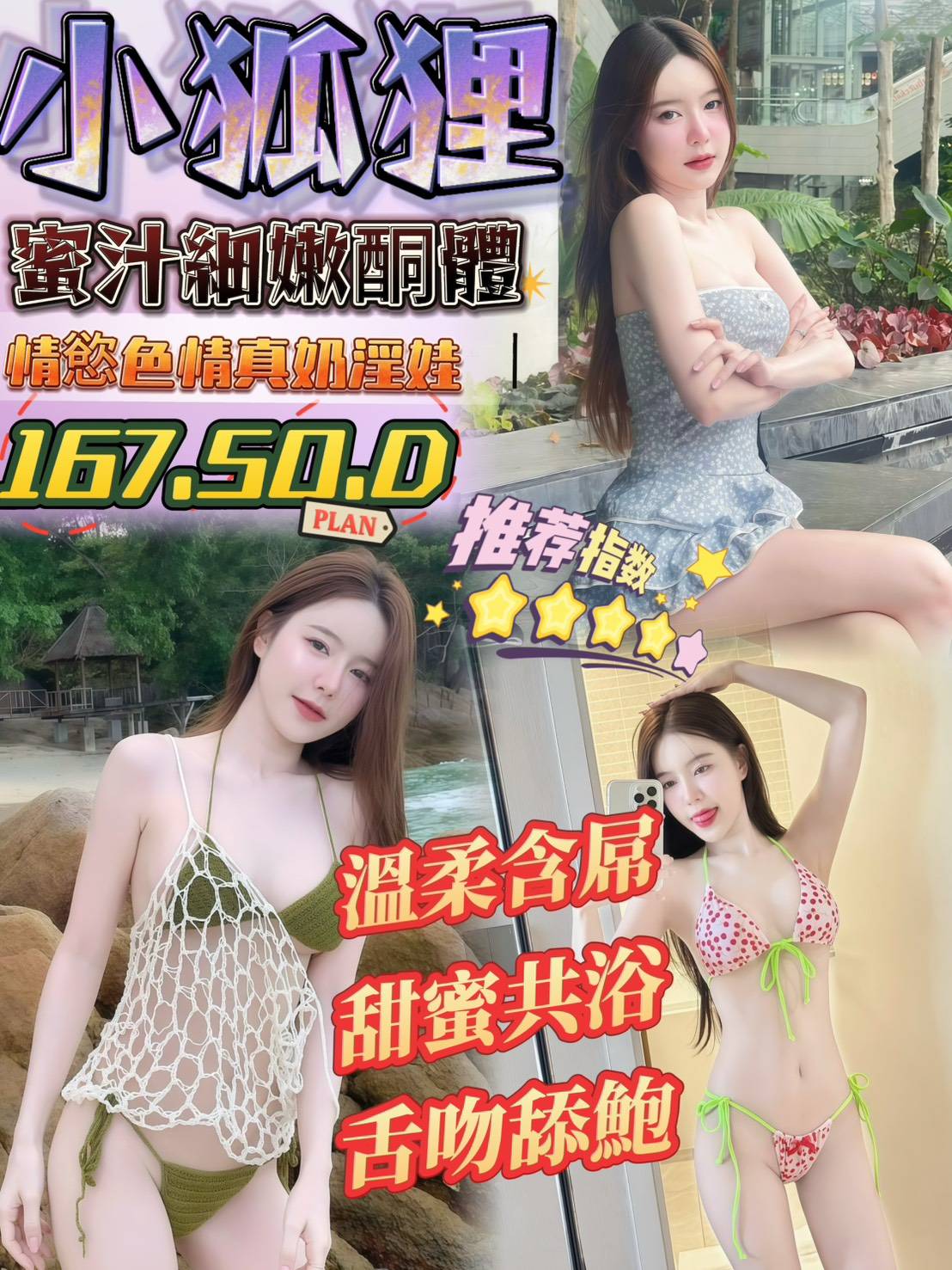 台南定點茶 小狐狸 援交