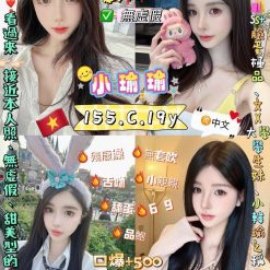 新北定點茶 小瑜瑜 援交