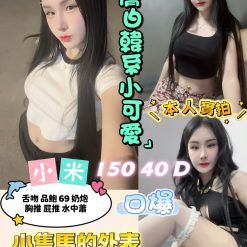 台北定點茶 小米 援交