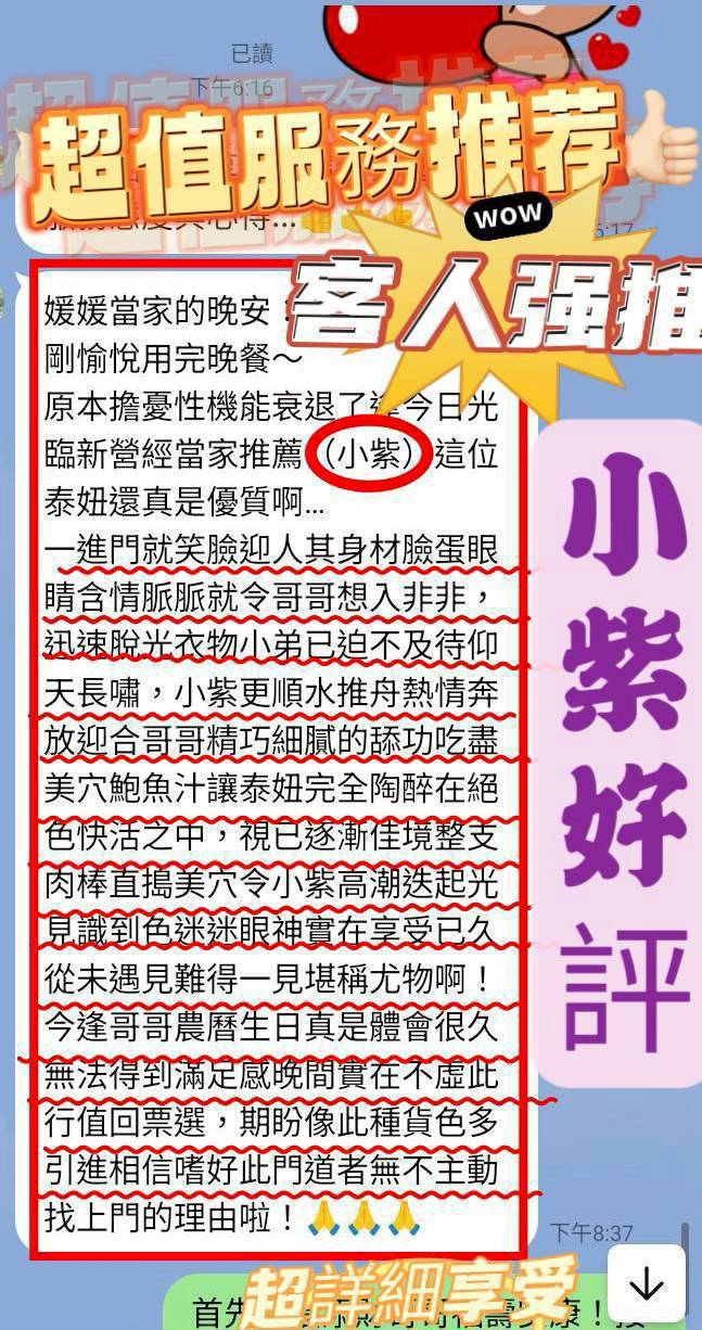 台南定點茶 小紫 援交:圖片 3