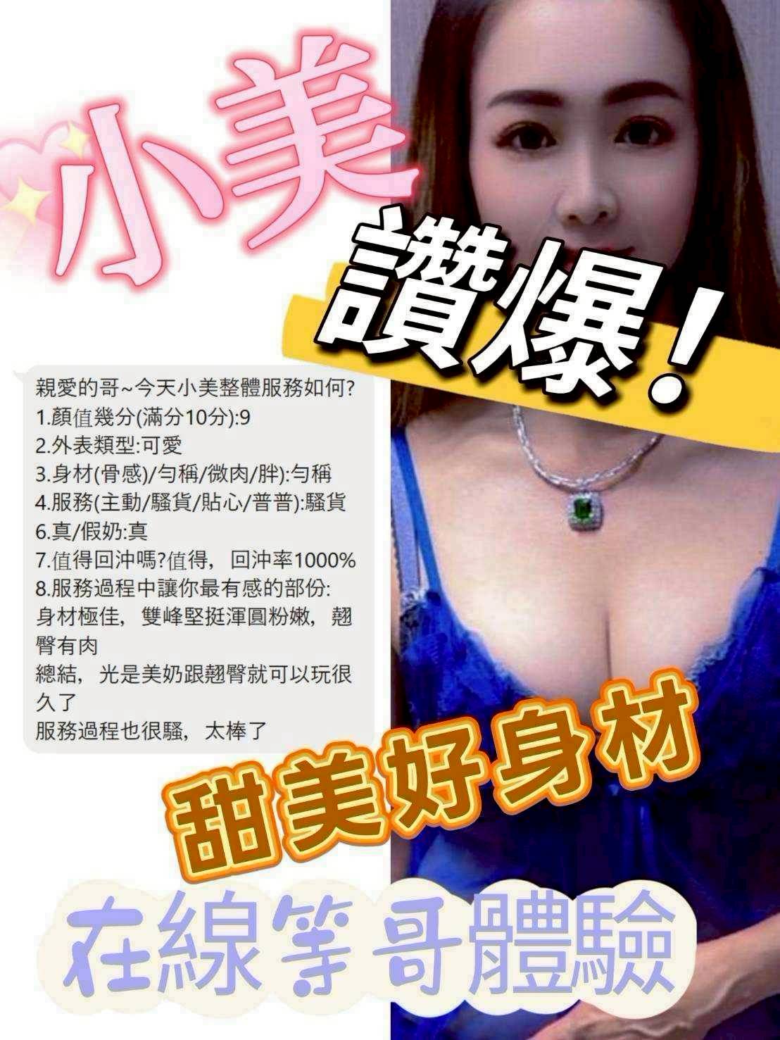 嘉義外送/定點茶 小美 援交:圖片 4