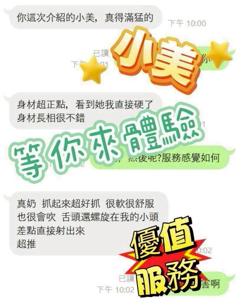 嘉義外送/定點茶 小美 援交:圖片 3