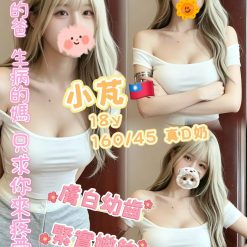 台南外送茶 小芃 援交