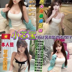 台北定點茶 小芯宝 援交