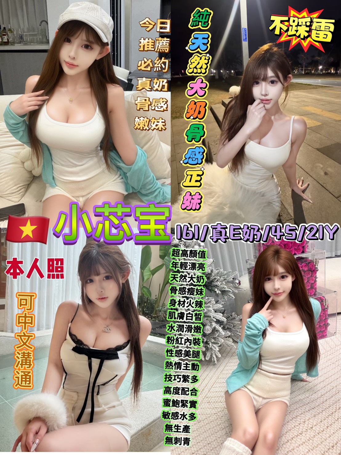 台北定點茶 小芯宝 援交