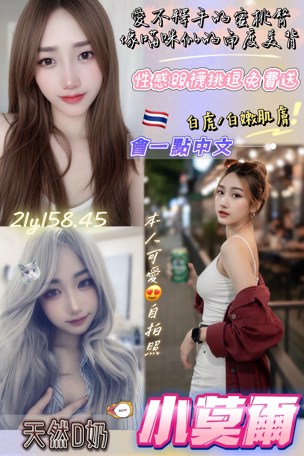 桃園定點茶 小莫爾 援交