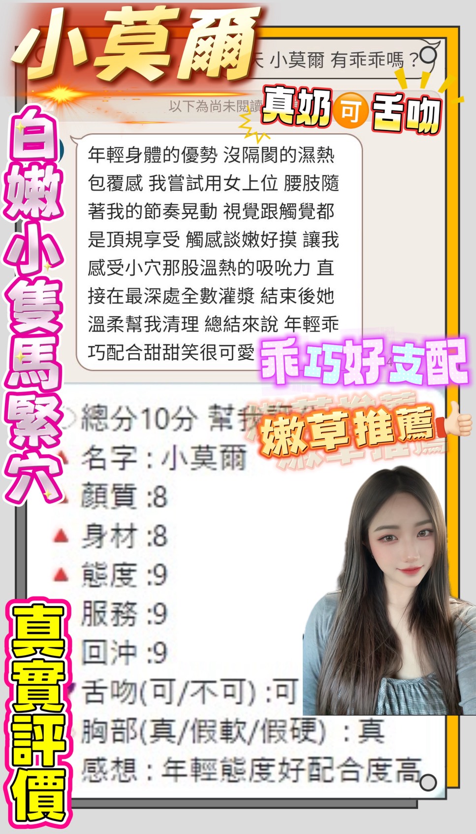 桃園定點茶 小莫爾 援交:圖片 2