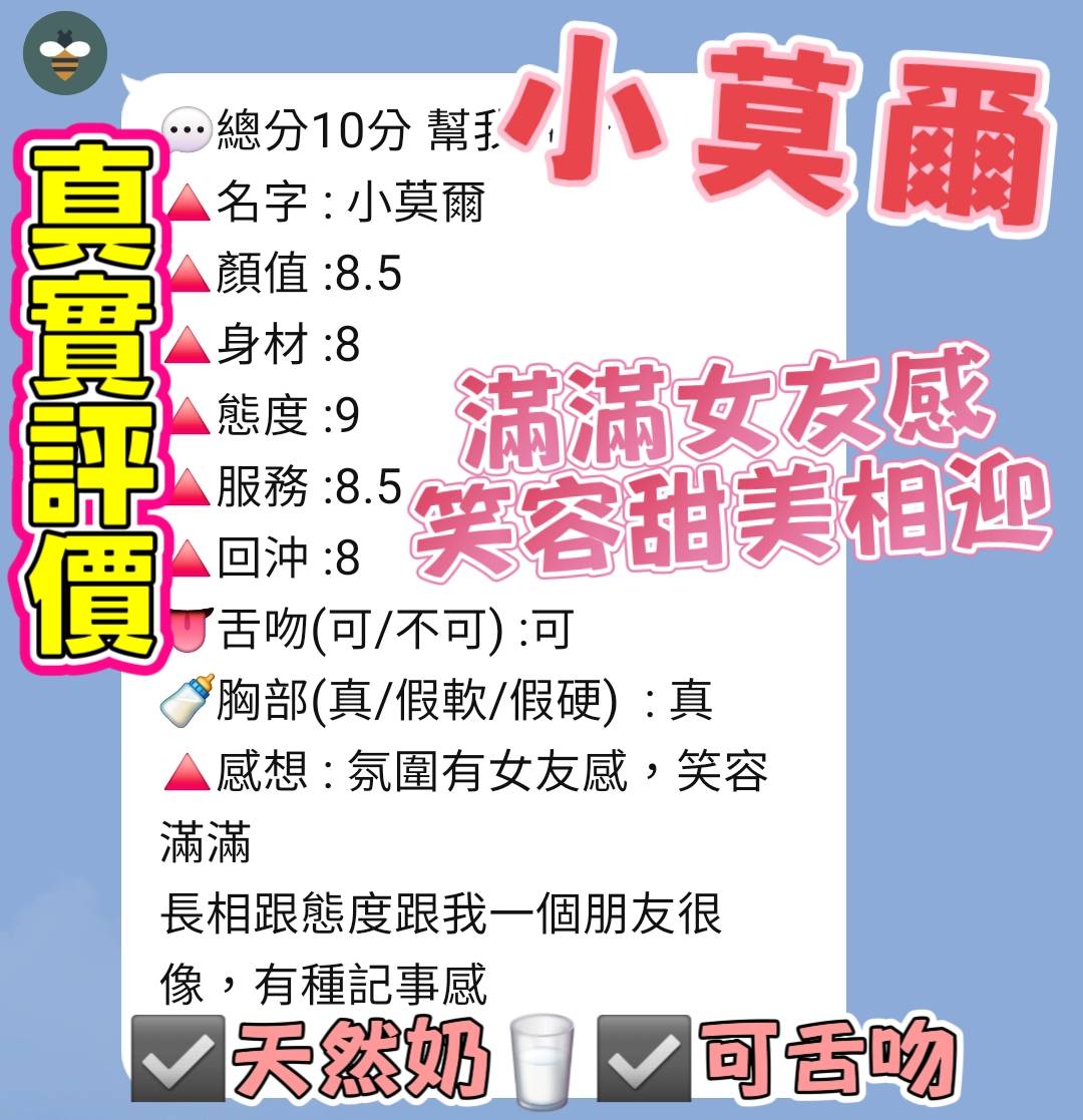 桃園定點茶 小莫爾 援交:圖片 3