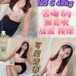 台北定點茶 小薇 援交