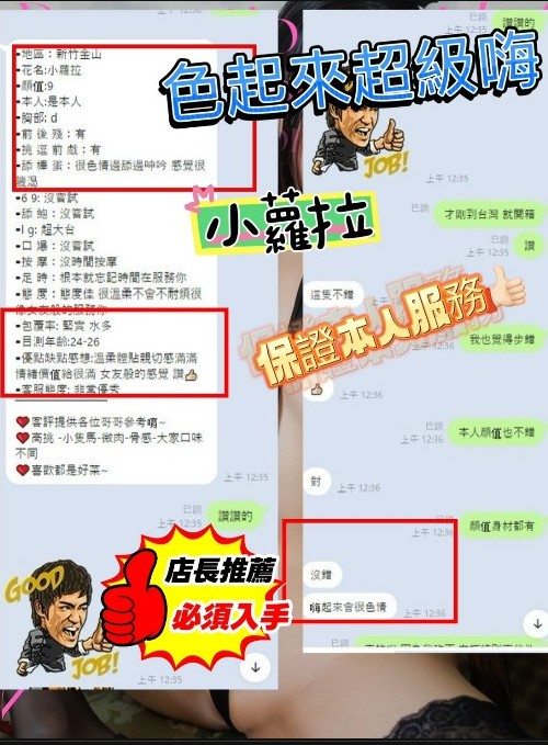 小蘿拉 新竹東區定點茶:圖片 6
