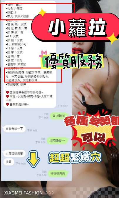 小蘿拉 新竹東區定點茶:圖片 7