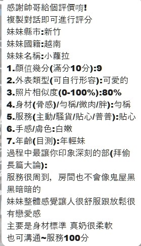 小蘿拉 新竹東區定點茶:圖片 8