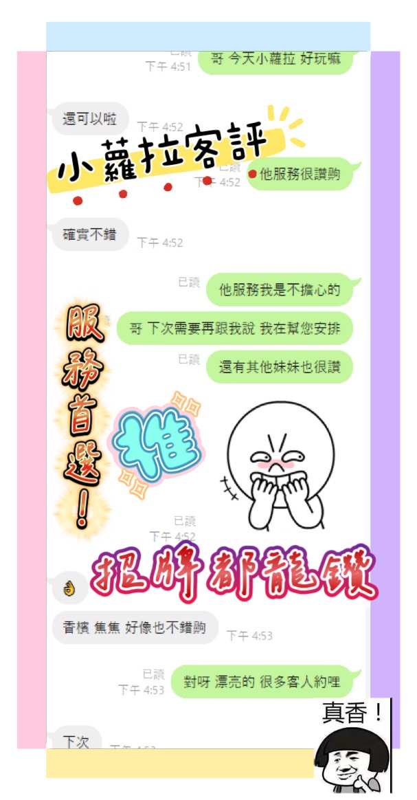 小蘿拉 新竹東區定點茶:圖片 9