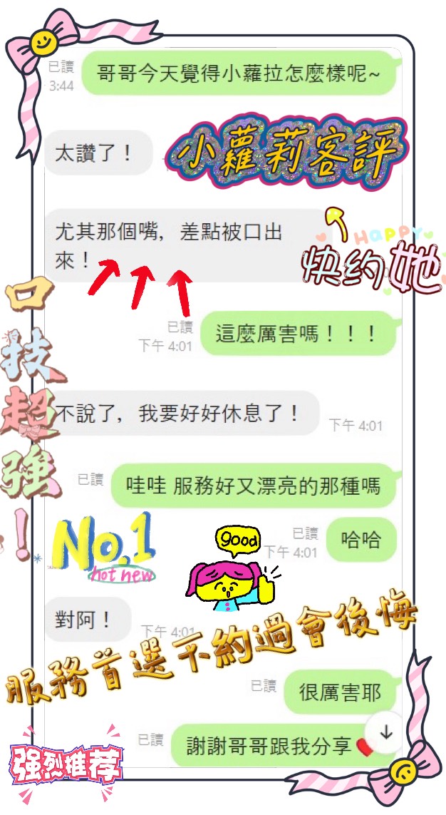 小蘿拉 新竹東區定點茶:圖片 5