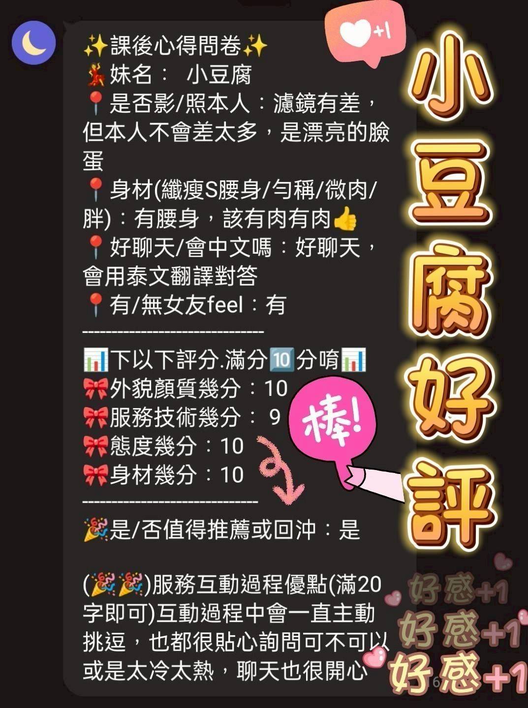 小豆腐 台中北區定點茶:圖片 2