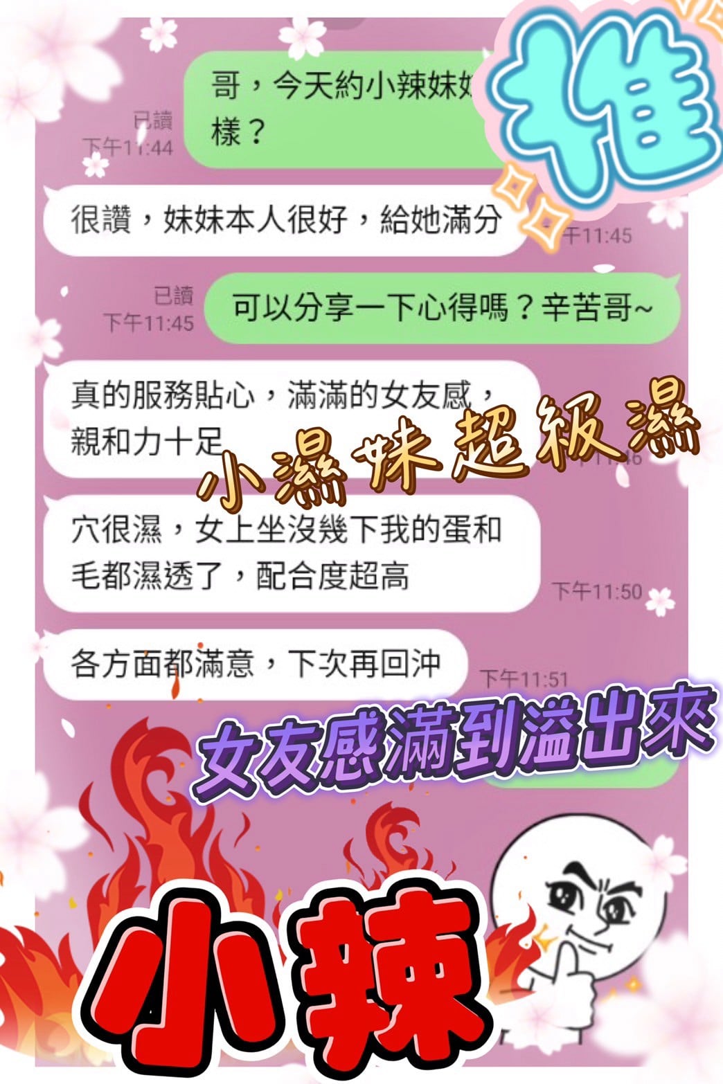 台中定點茶 小辣 援交:圖片 2