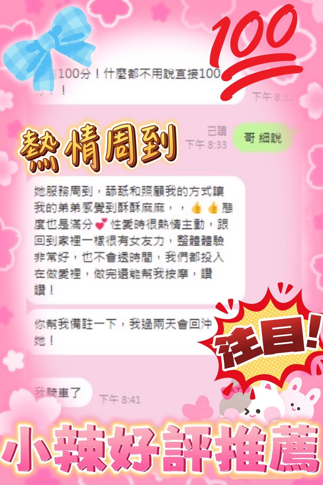 台中定點茶 小辣 援交:圖片 3